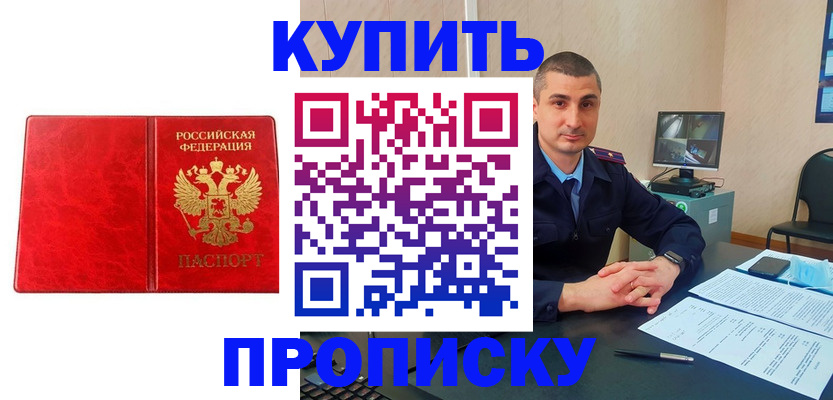 регистрация в Астраханской области