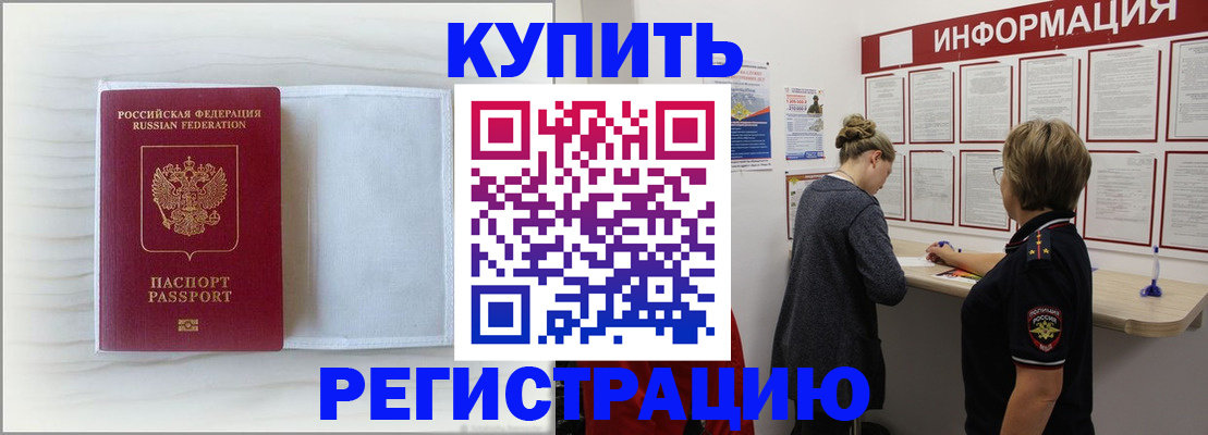 временная регистрация надежно в Астраханской области