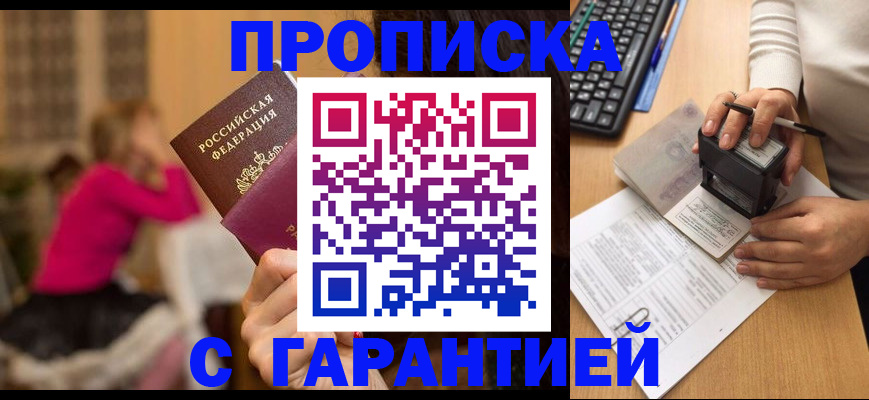 найти адрес прописки в Астраханской области